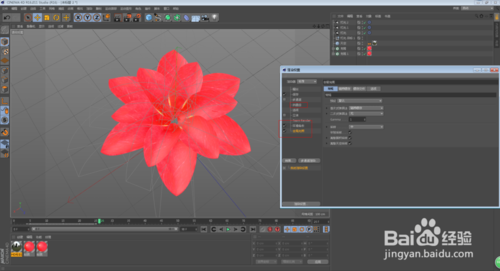 C4D怎么制作花朵開放的動(dòng)畫效果
