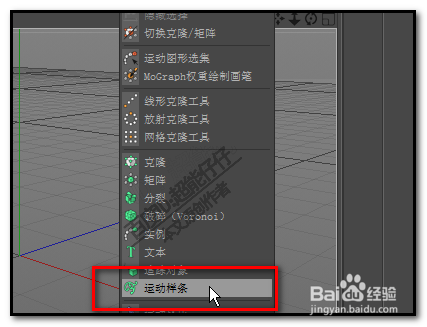 c4d運動樣條怎么制作寫字動畫？