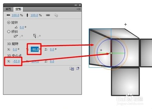 利用Flash制作3D動(dòng)畫教程