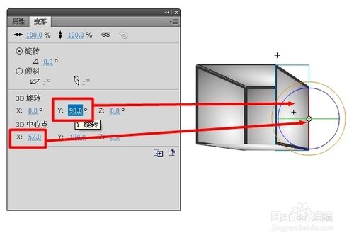 利用Flash制作3D動(dòng)畫教程