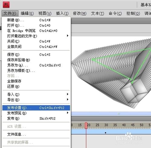 利用Flash制作3D動(dòng)畫教程