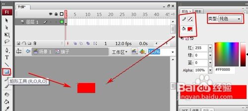 怎樣用Flash制作升旗效果