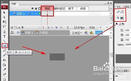 怎樣用Flash制作升旗效果