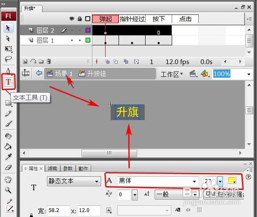 怎樣用Flash制作升旗效果