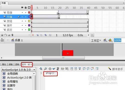 怎樣用Flash制作升旗效果