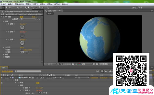 AE怎么制作地球自轉(zhuǎn)轉(zhuǎn)動(dòng)效果