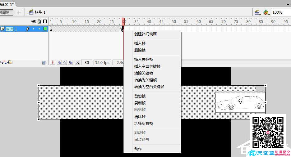 如何制作Flash動畫？Flash動畫制作教程