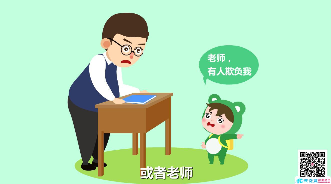 如何讓孩子正確應(yīng)對(duì)被人欺負(fù)：告訴老師.jpg