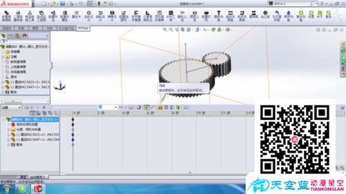 solidworks齒輪嚙合動畫制作