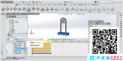 solidworks滑輪上下運(yùn)動(dòng)動(dòng)畫制作