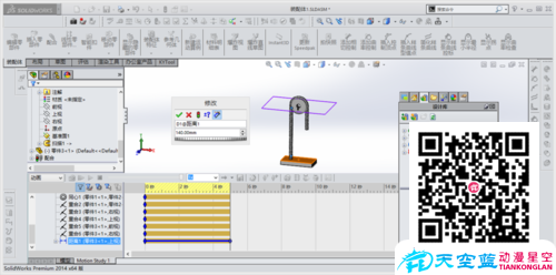 solidworks滑輪上下運(yùn)動(dòng)動(dòng)畫制作