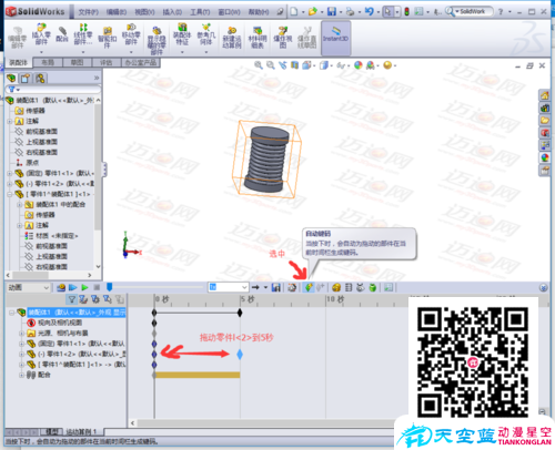 solidworks2010拉伸/壓縮彈簧動(dòng)畫(huà)制作