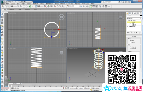 3Dmax簡單彈簧動畫制作