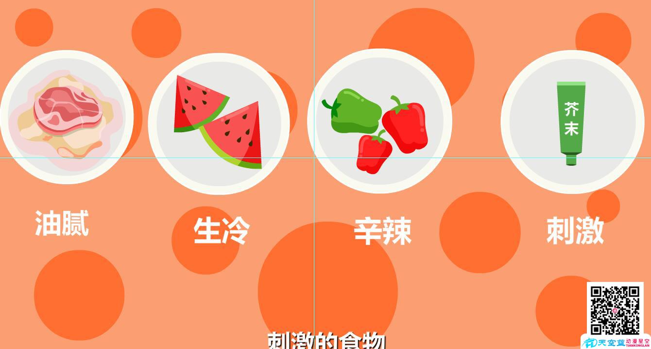 兒童肺炎吃什么好？刺激食物.jpg