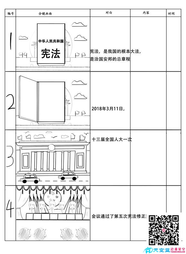 我與憲法鏡頭一.jpg