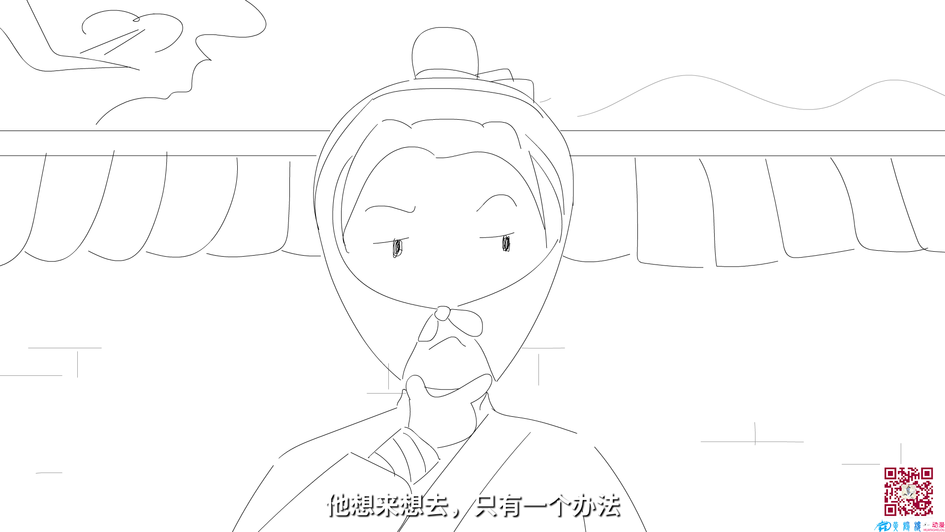 他想來想去，只有一個辦法.png