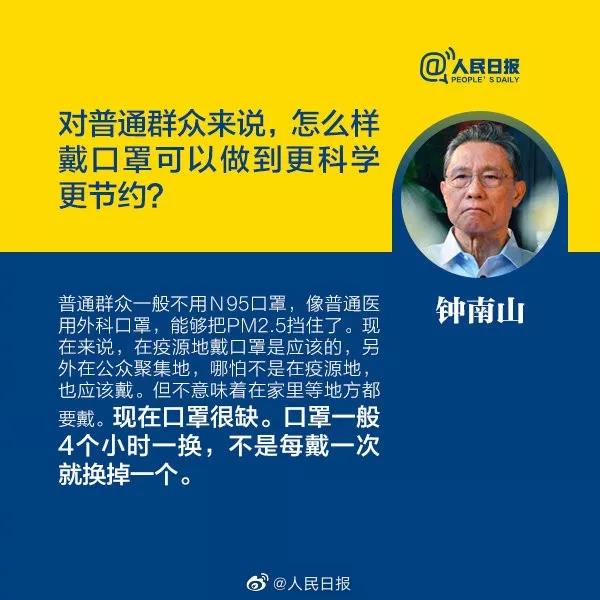 新型冠狀病毒：對普通群眾來說，怎么樣戴口罩可以做到更科學(xué)更節(jié)約.jpg