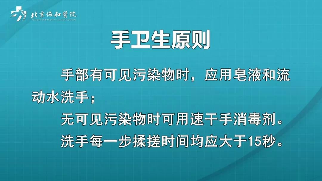 預(yù)防控制新型冠狀病毒肺炎：  自我防護有什么調(diào)整？.jpg