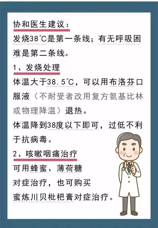 預(yù)防控制新型冠狀病毒肺炎：出現(xiàn)癥狀都要去醫(yī)院隔離？.jpg