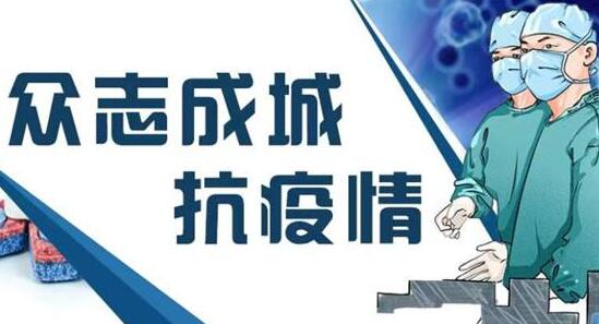 預(yù)防控制新型冠狀病毒肺炎：中醫(yī)能治新型冠狀病毒感染的肺炎嗎？.jpg