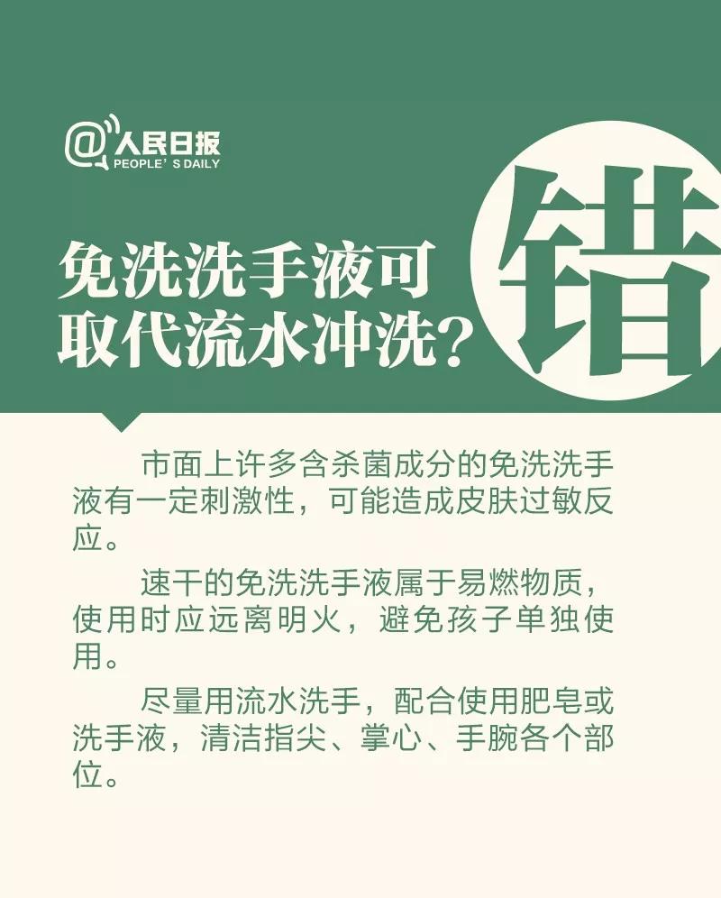 防控新型冠狀病毒：免洗洗手液可以取代流水沖洗嗎？.jpg