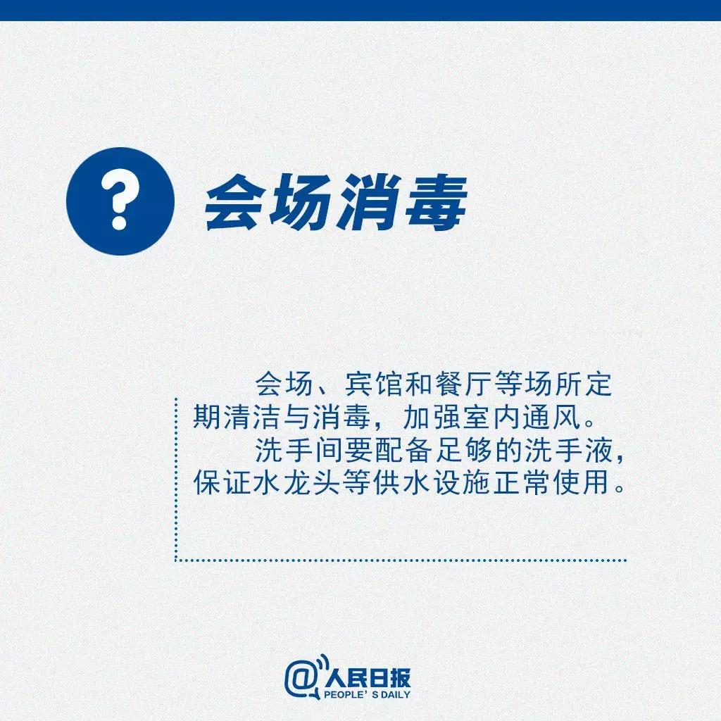 返崗后需要開會(huì)怎么辦？會(huì)場(chǎng)消毒.jpg