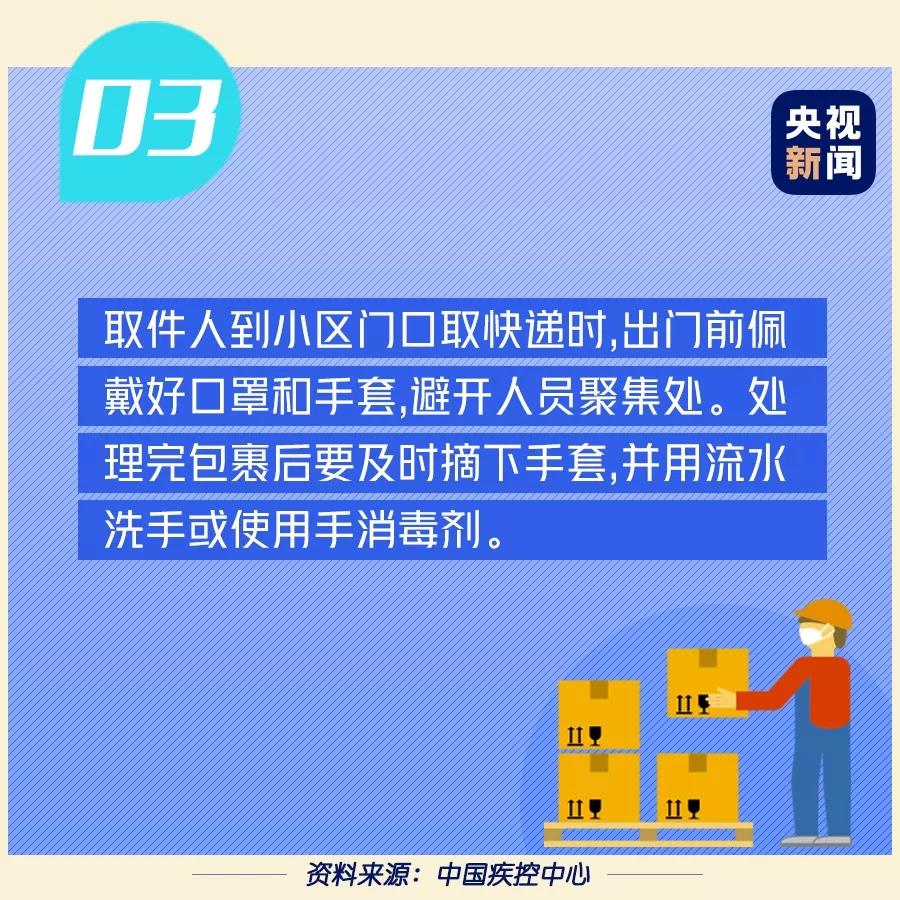 取件人到小區(qū)門口取快遞怎么做？.jpg