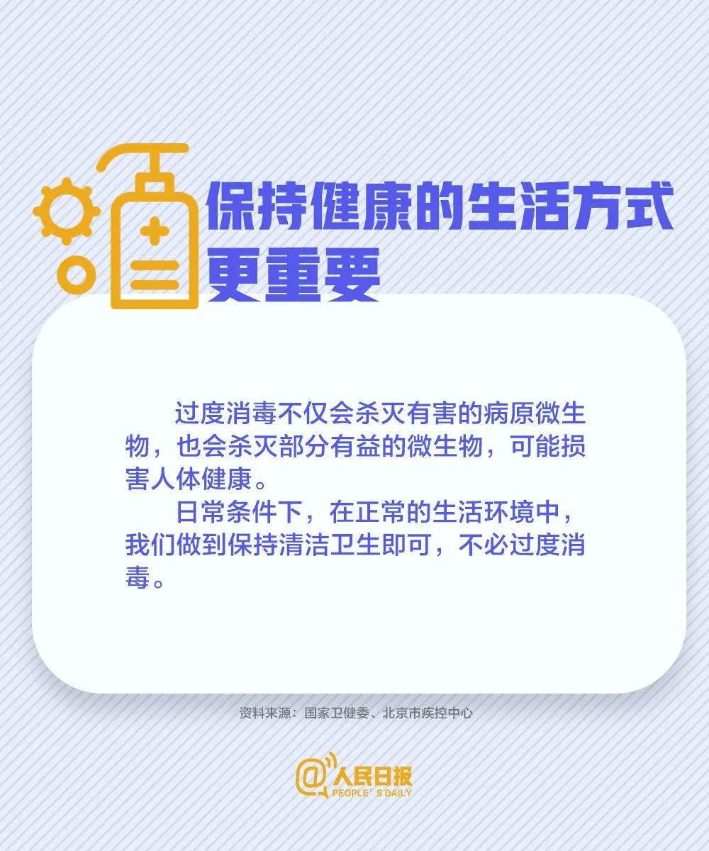 預(yù)防新冠病毒什么是最健康的生活方式呢？.jpg