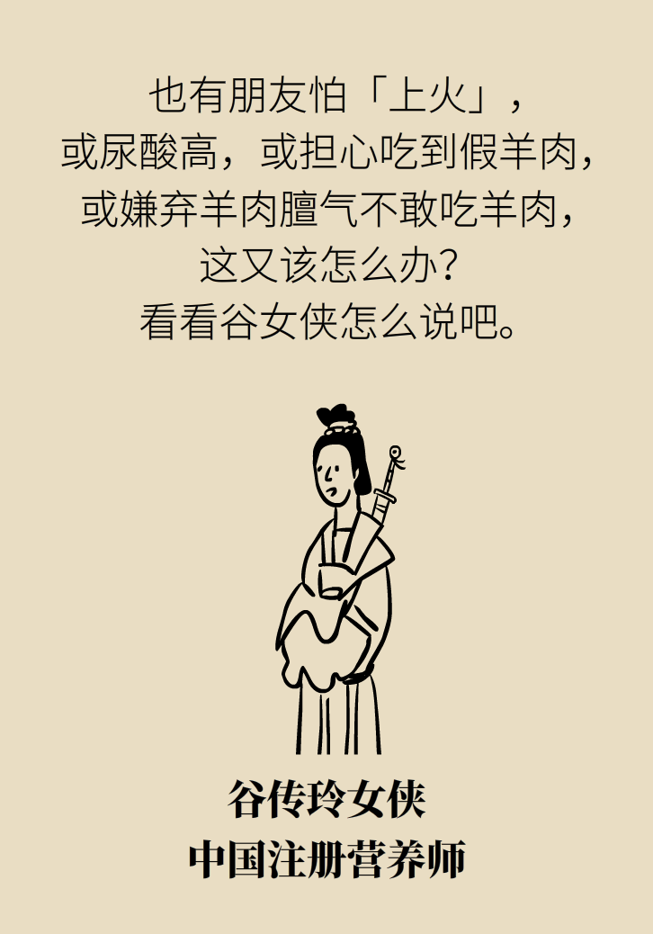 吃羊肉可以補(bǔ)鐵嗎？