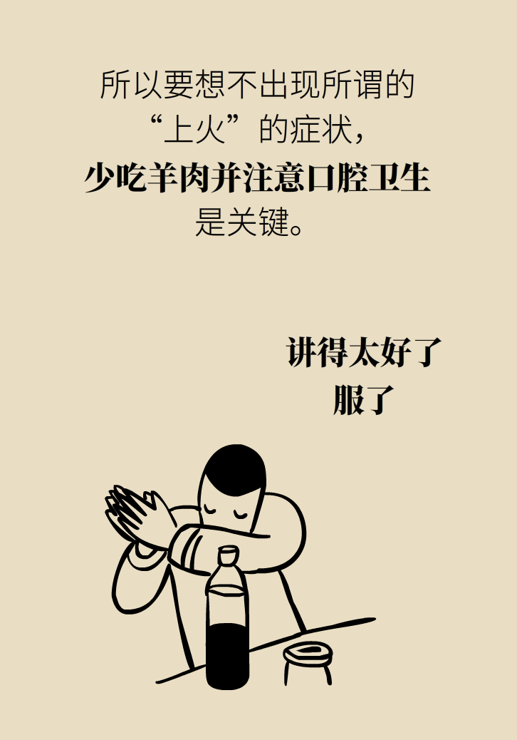 吃羊肉可以補(bǔ)鐵嗎？