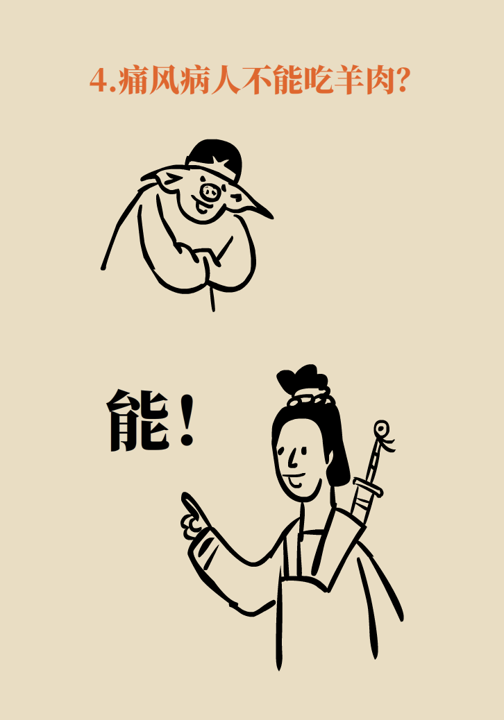 吃羊肉可以補(bǔ)鐵嗎？