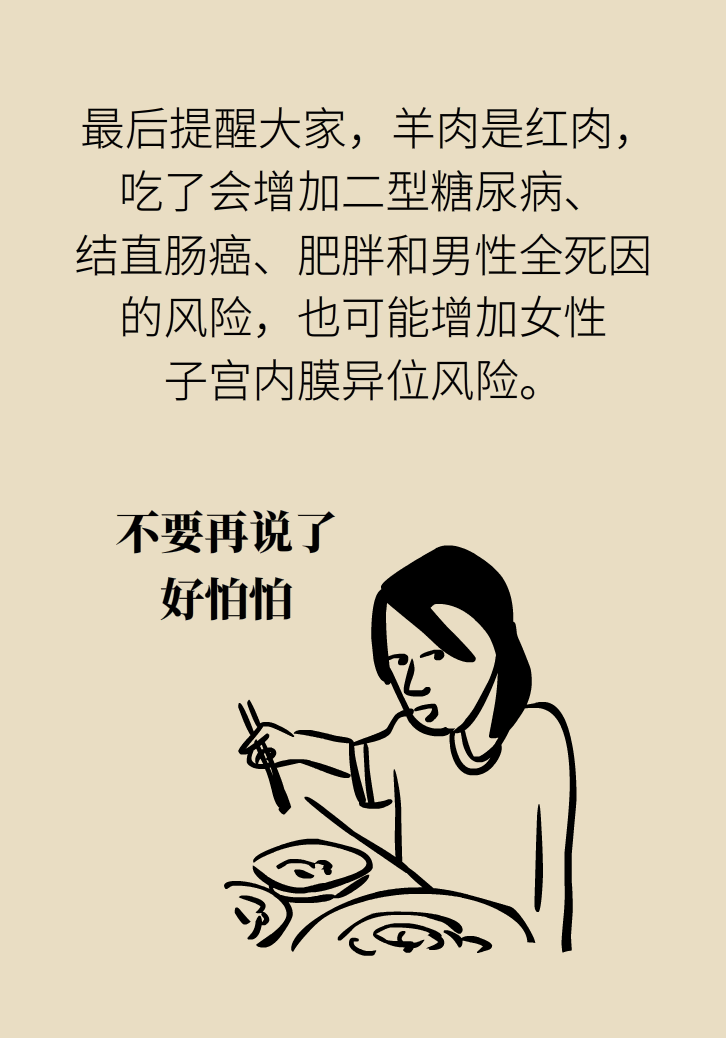 吃羊肉可以補(bǔ)鐵嗎？