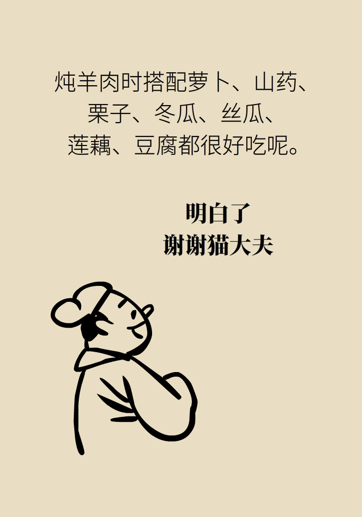 吃羊肉可以補(bǔ)鐵嗎？