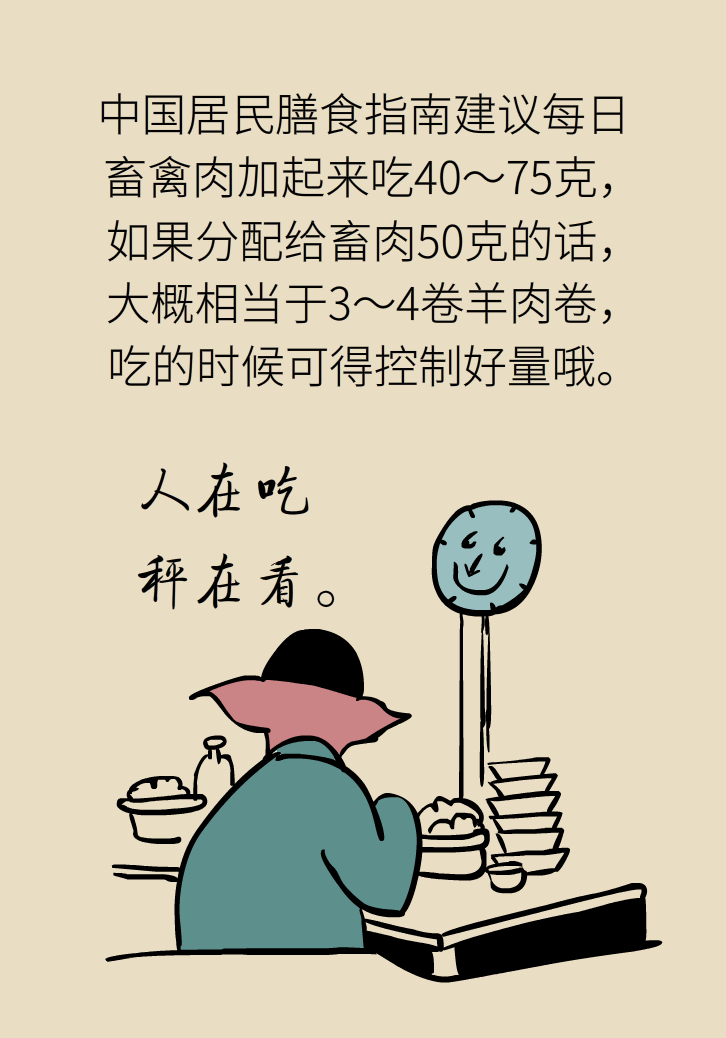 吃羊肉可以補(bǔ)鐵嗎？