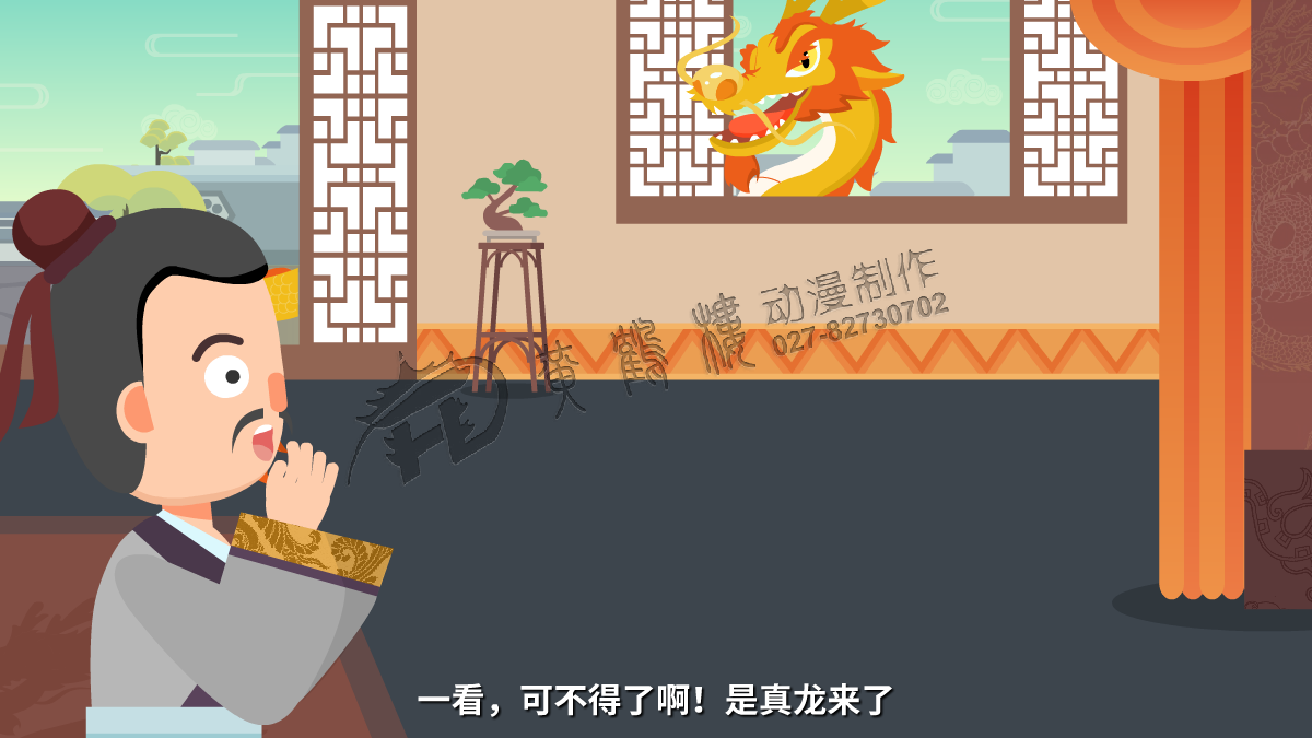 一看，可不得了??！是真龍來了。.png