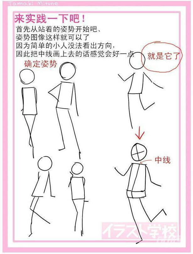 動漫女生頭身比怎么畫？動漫女生頭身比畫法教程二.jpg