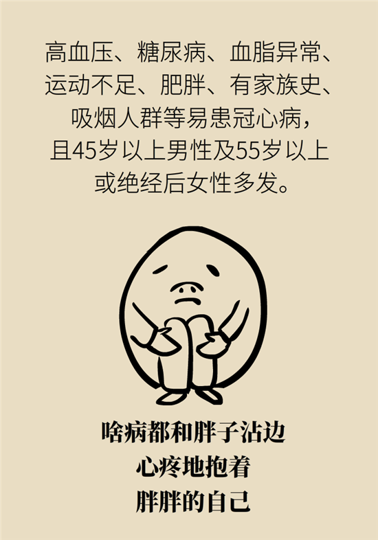 什么是冠心病，這些疼痛可能是心絞痛！