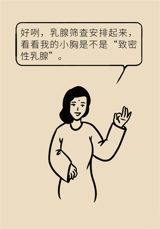 胸小是不是就不會(huì)患乳腺癌？