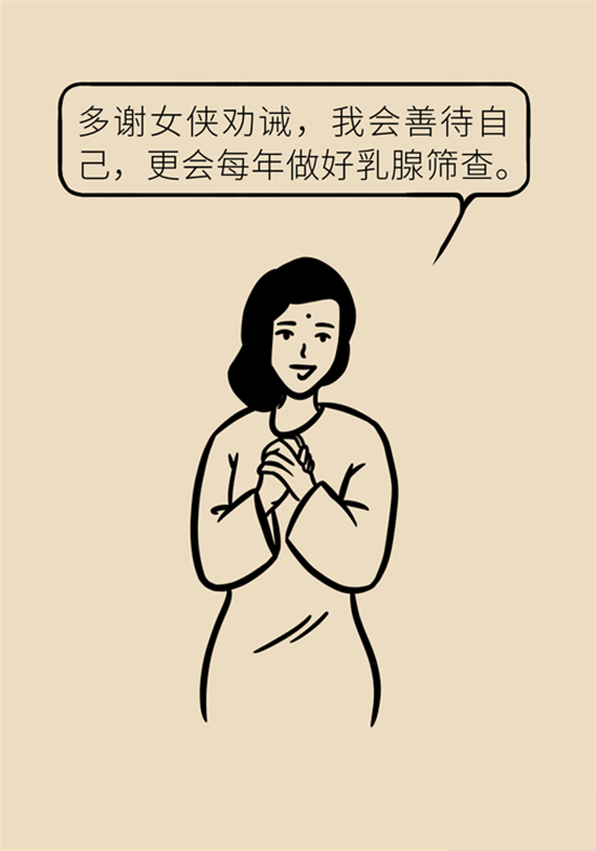 胸小是不是就不會(huì)患乳腺癌？