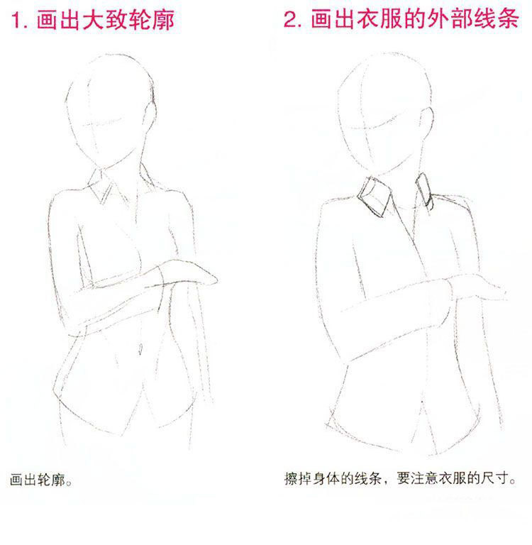 女生襯衫畫法步驟.jpg