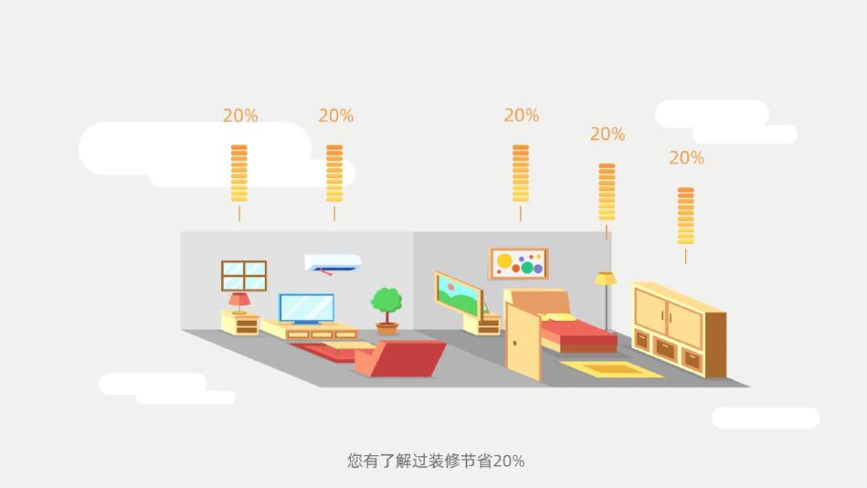 您有了解過(guò)裝修節(jié)省20%.jpg