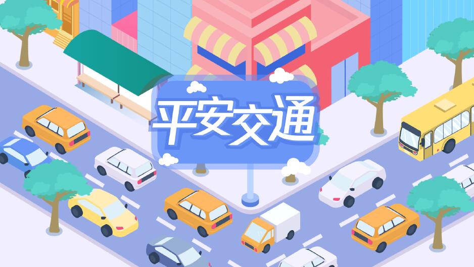 道路萬千，平安第一.jpg