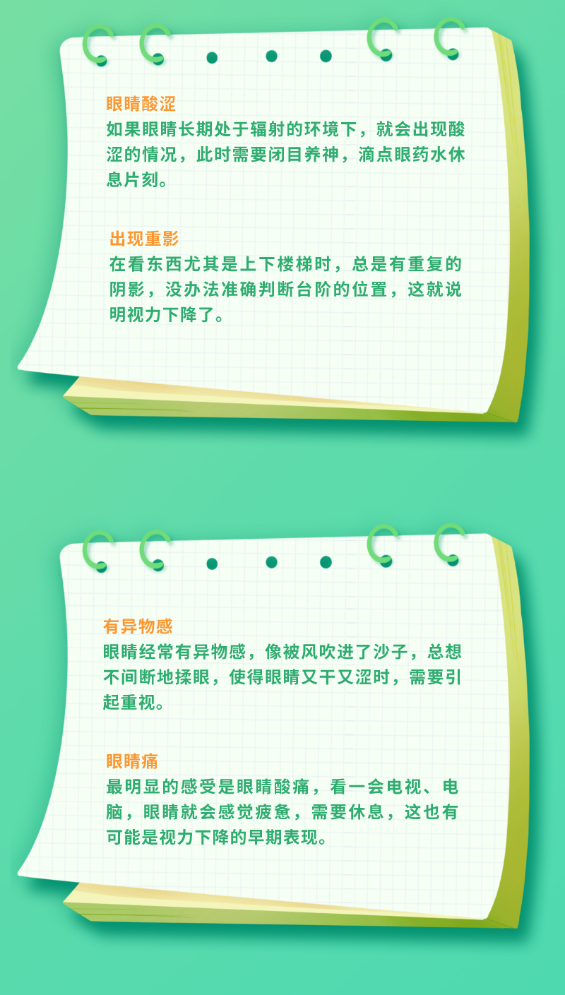 看東西出現(xiàn)重影？是身體在警告你的視力下降了