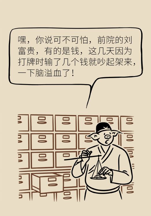 腦出血怎么辦？這些人群要格外注意