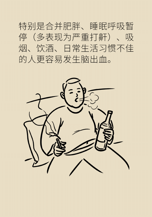 腦出血怎么辦？這些人群要格外注意