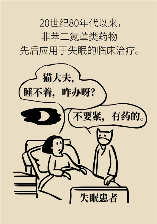 安眠藥科普動(dòng)漫：睡不著自行吃片安眠藥？少年，你可能在自殺！