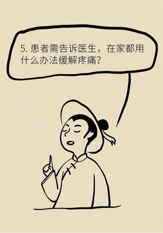 癌癥到底有多痛？需要注意這7個重點(diǎn)問題