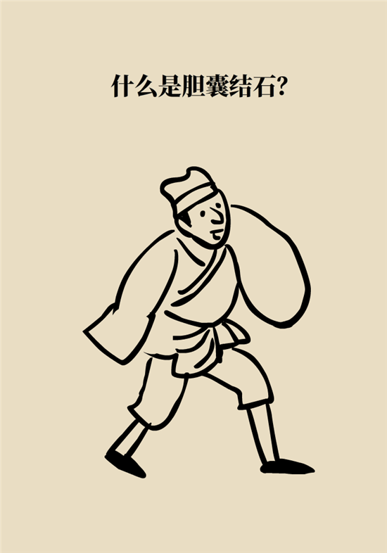 結(jié)石科普：身體里多了各種結(jié)石，應(yīng)該怎么辦？