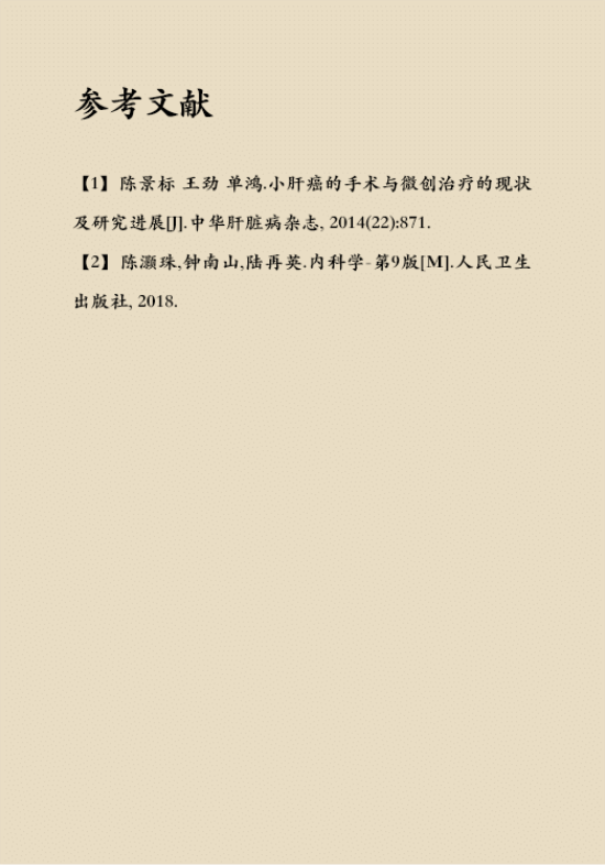 論發(fā)現(xiàn)早期肝癌的本事，cfDNA比AFP更精準，比影像學更早一步