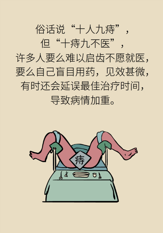 長(zhǎng)“痔”如何久安？專家的建議來(lái)了